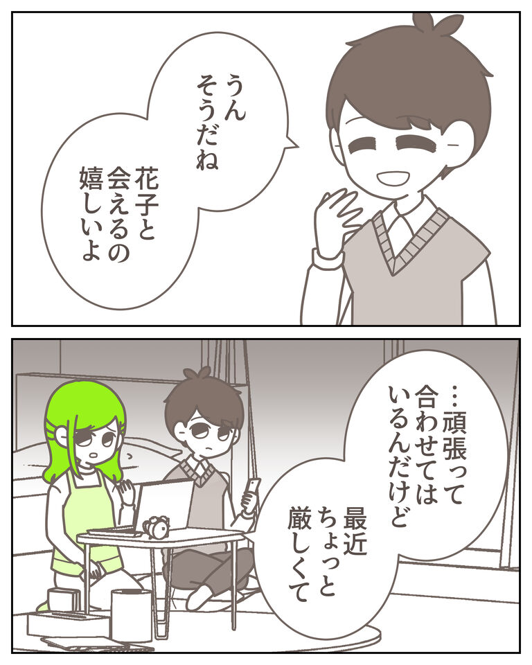 体験談62−5_出力_008