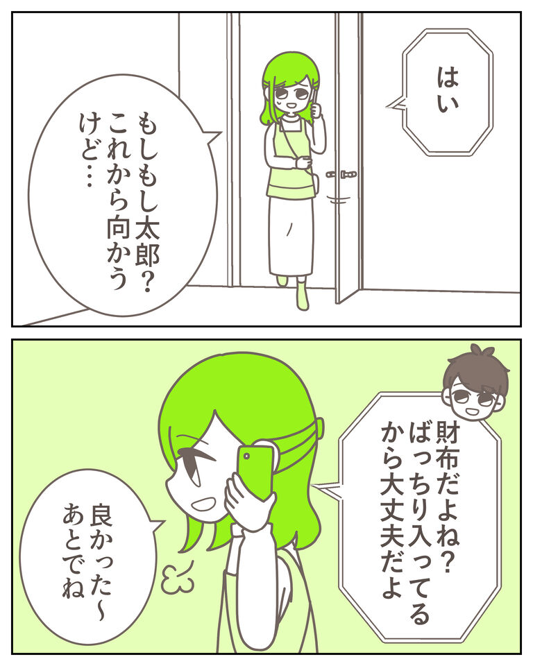 体験談62−5_出力_002