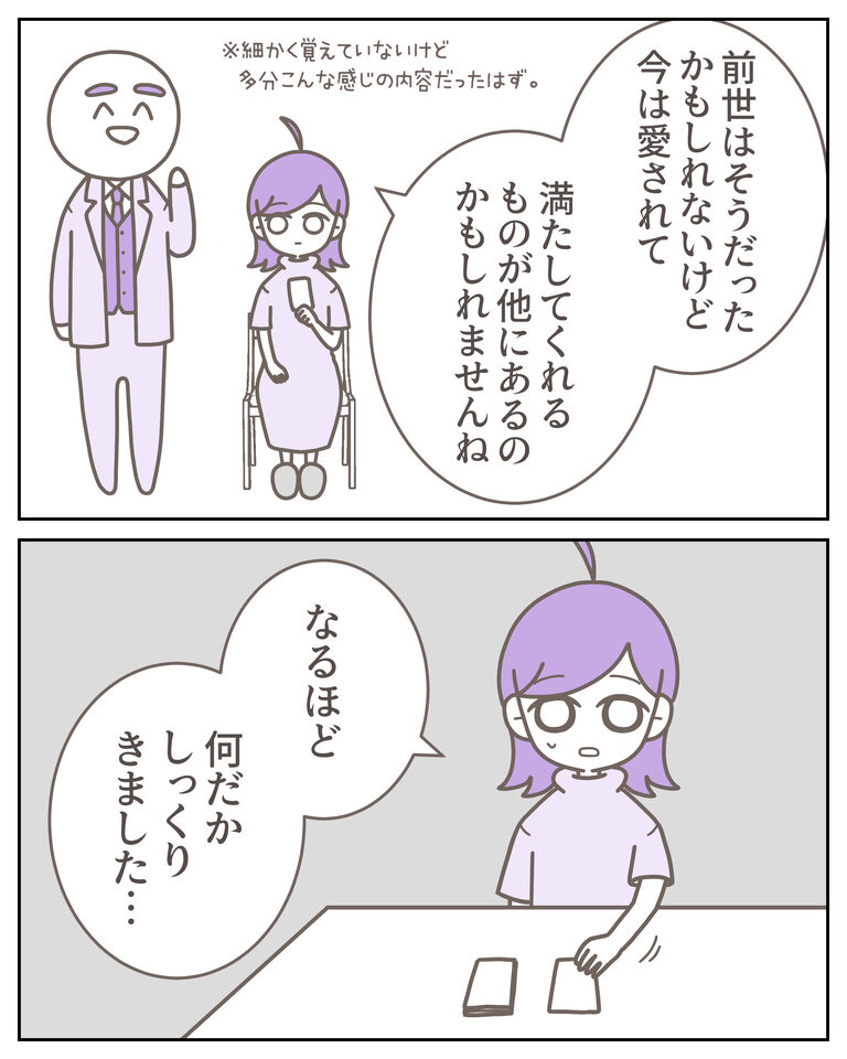 催眠術カフェ4_出力_006