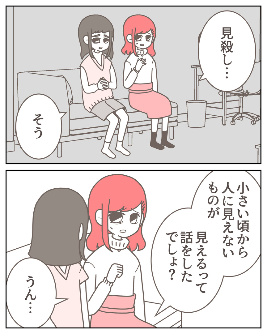 体験談57−30_002