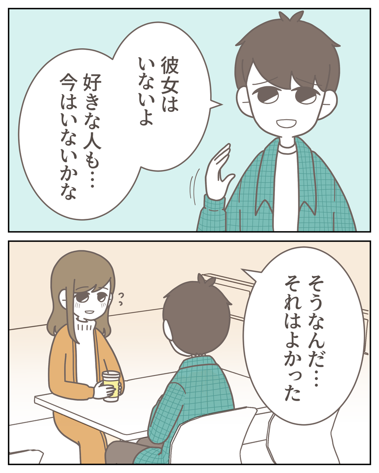 気になる彼の元カノ 3 マンガと私と猫ブログ Powered By ライブドアブログ