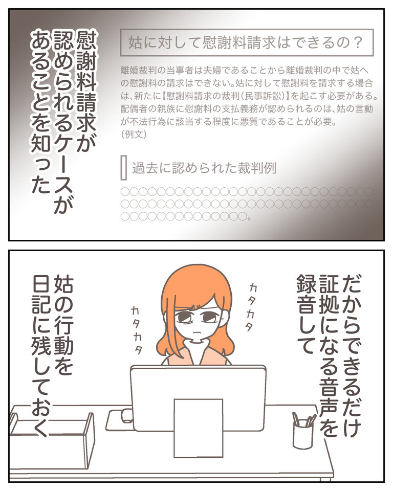 体験談58−22_004