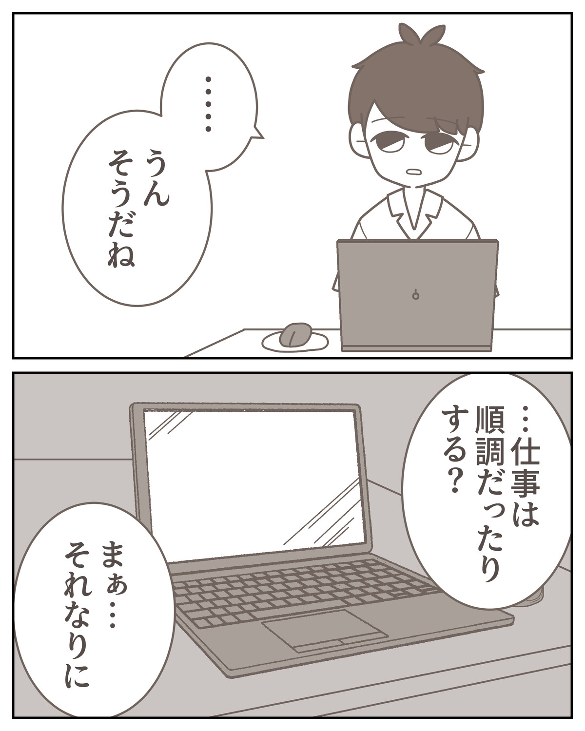 体験談59−12_004