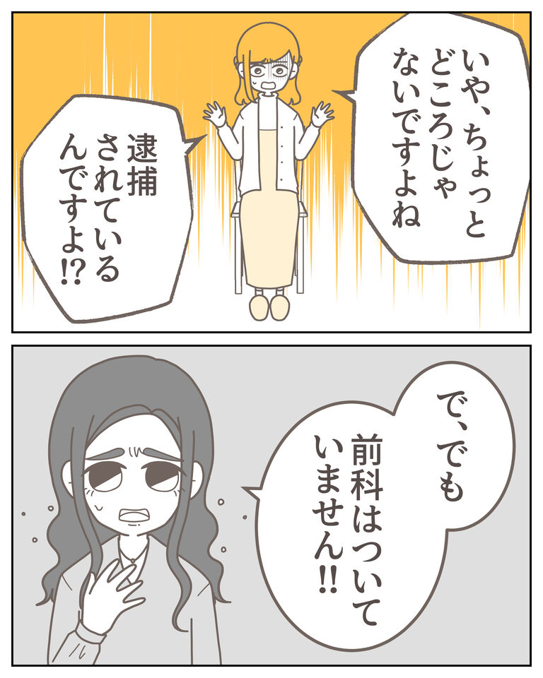 体験談59−36_005