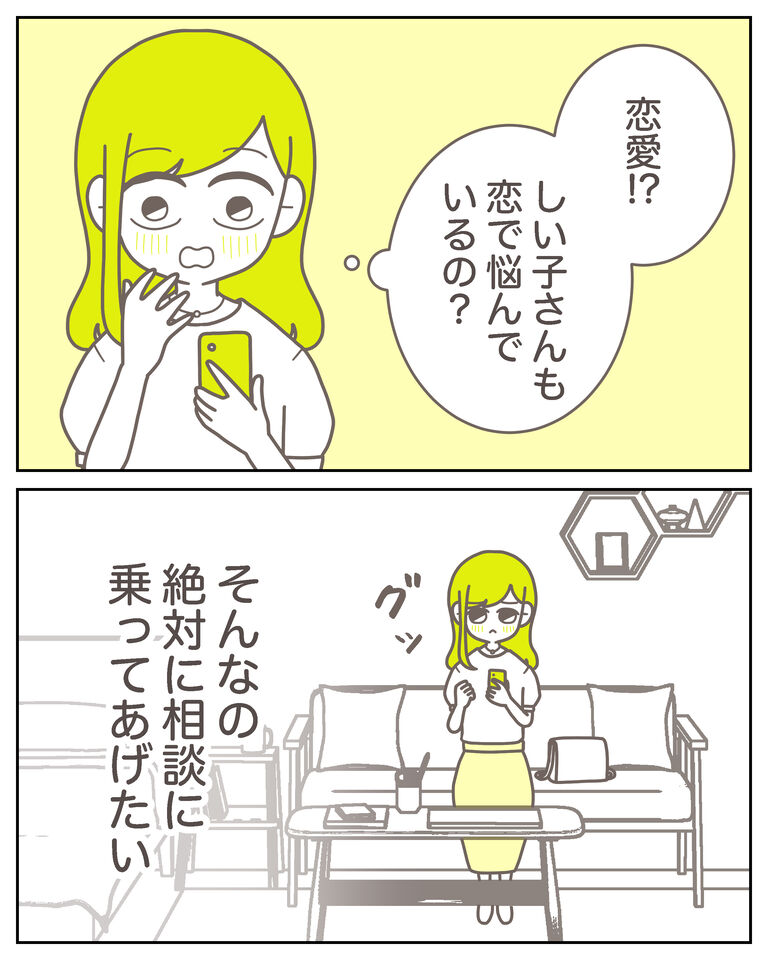 体験談61−39_出力_006