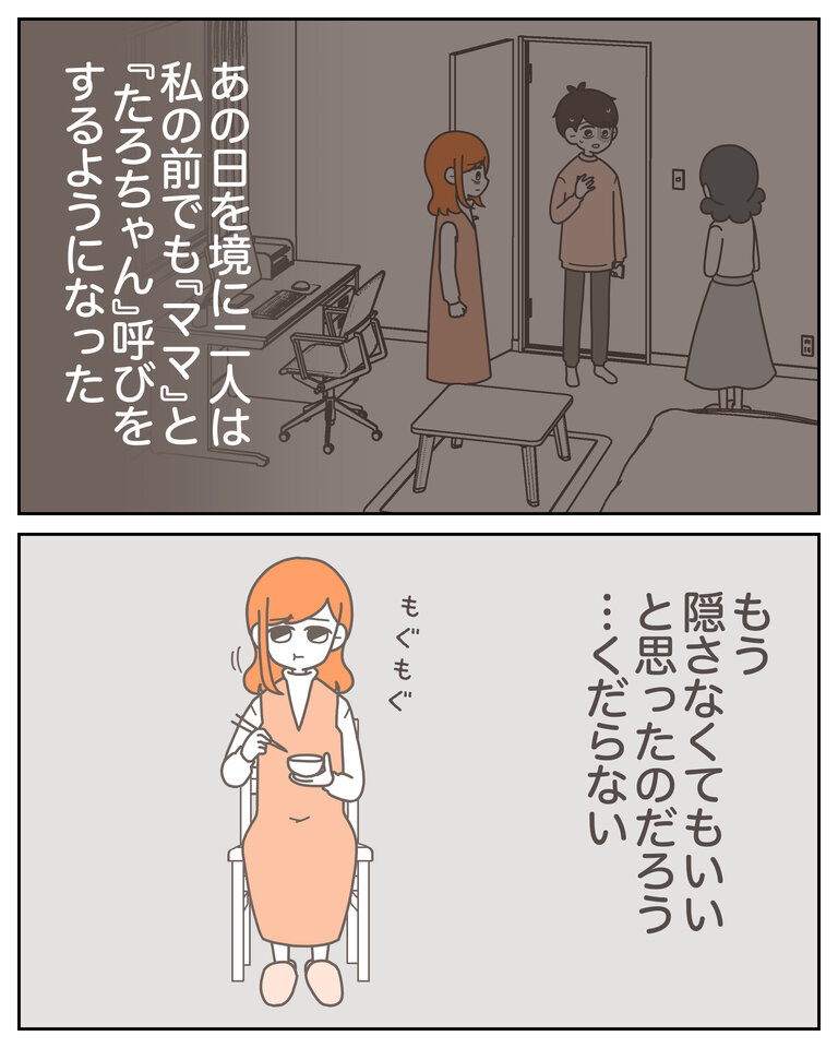 体験談58−23_003