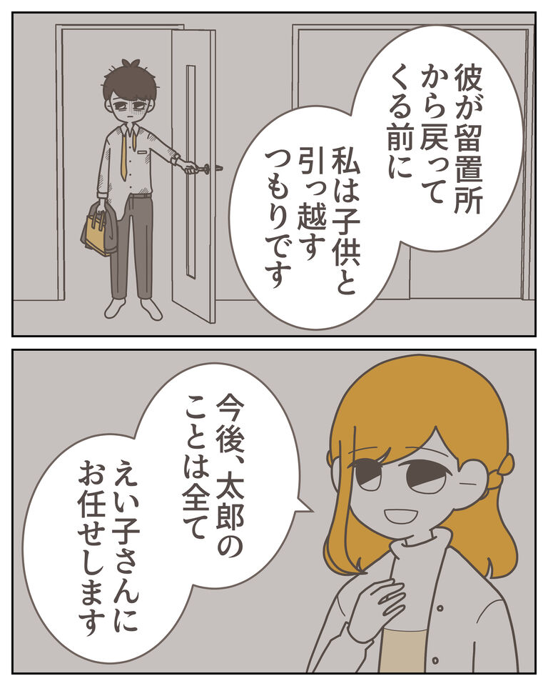 体験談59−43_004