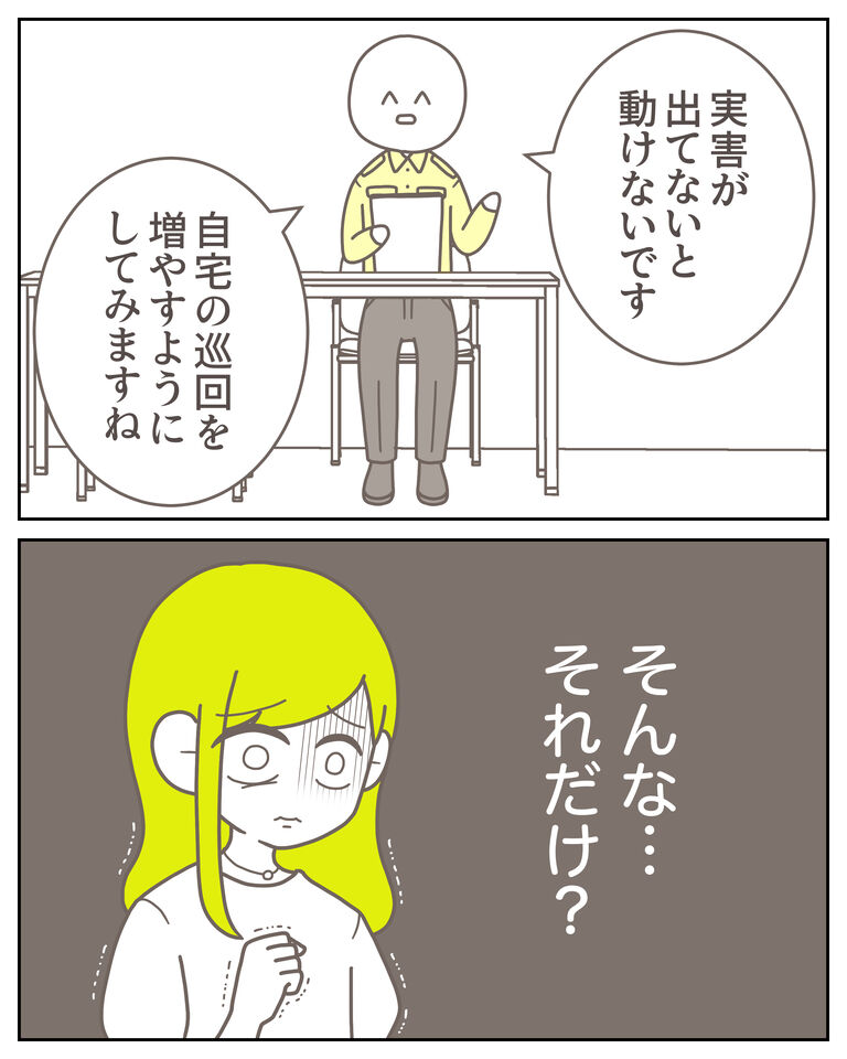 体験談61−24_出力_004