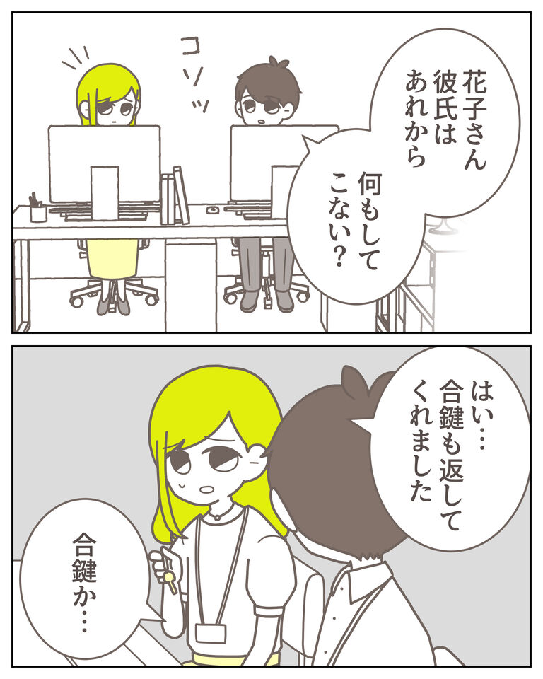 体験談61−31_出力_002