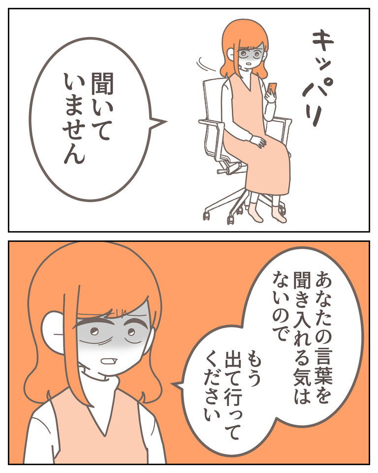 体験談58−19_004