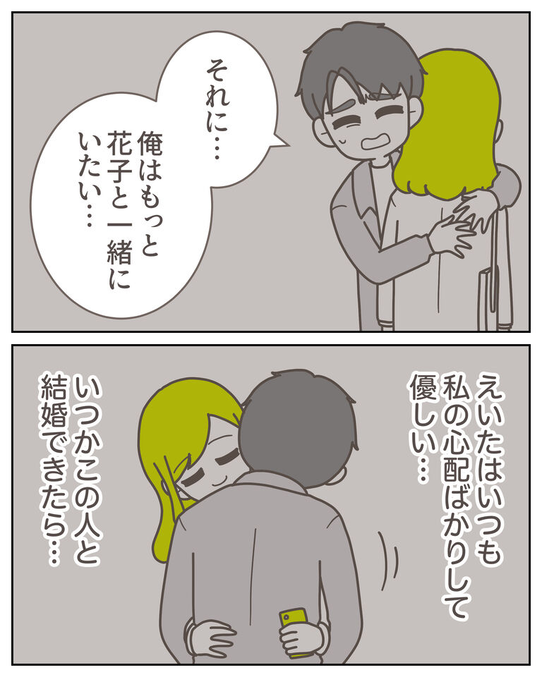 体験談61−7_出力_008