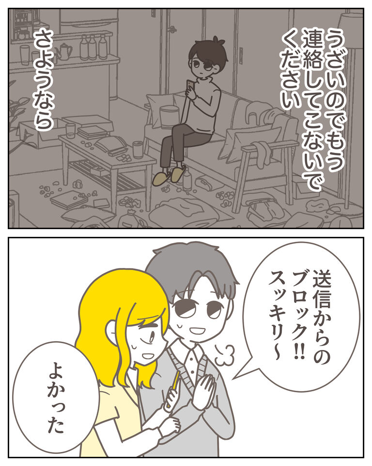 体験談60−36_出力_007