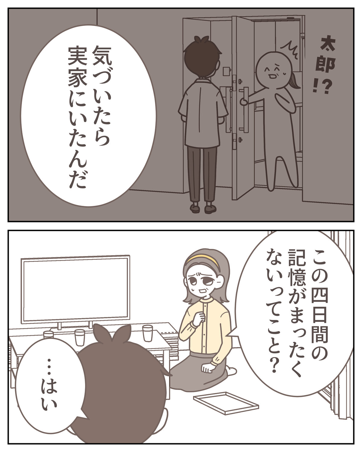 体験談59−16_007