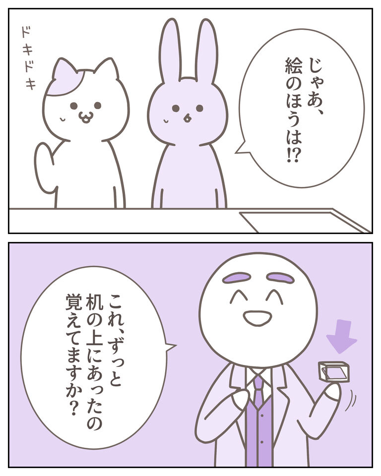 催眠術カフェ3_出力_004