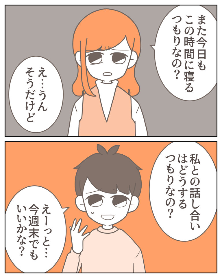 体験談58−12_004