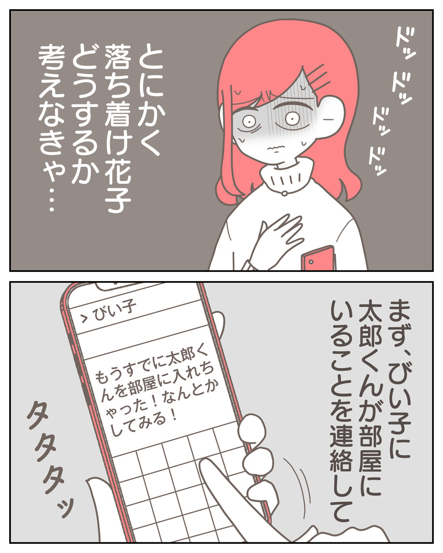 体験談57−26_001