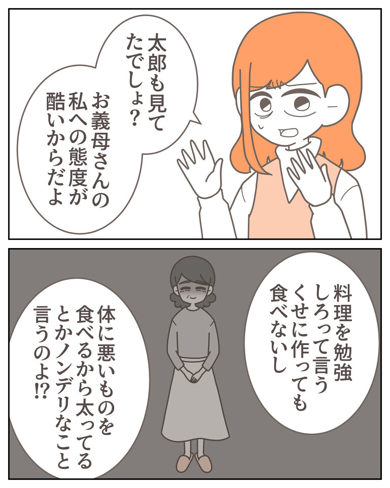 体験談58−13_006