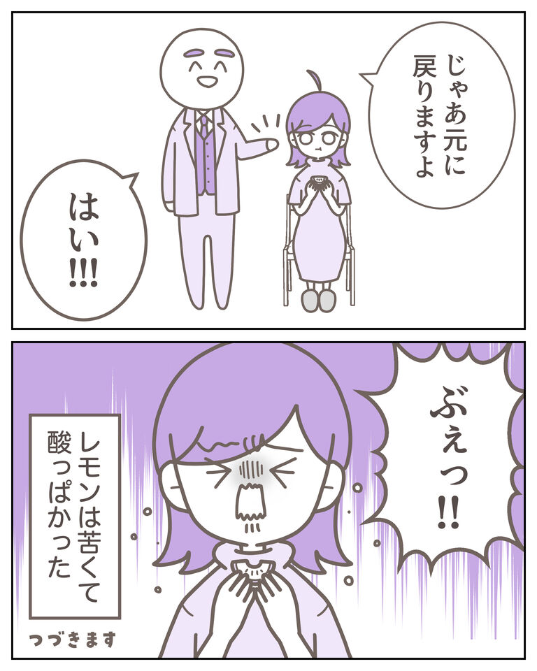 催眠術カフェ2_出力_009