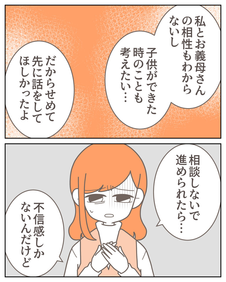体験談58−4_007