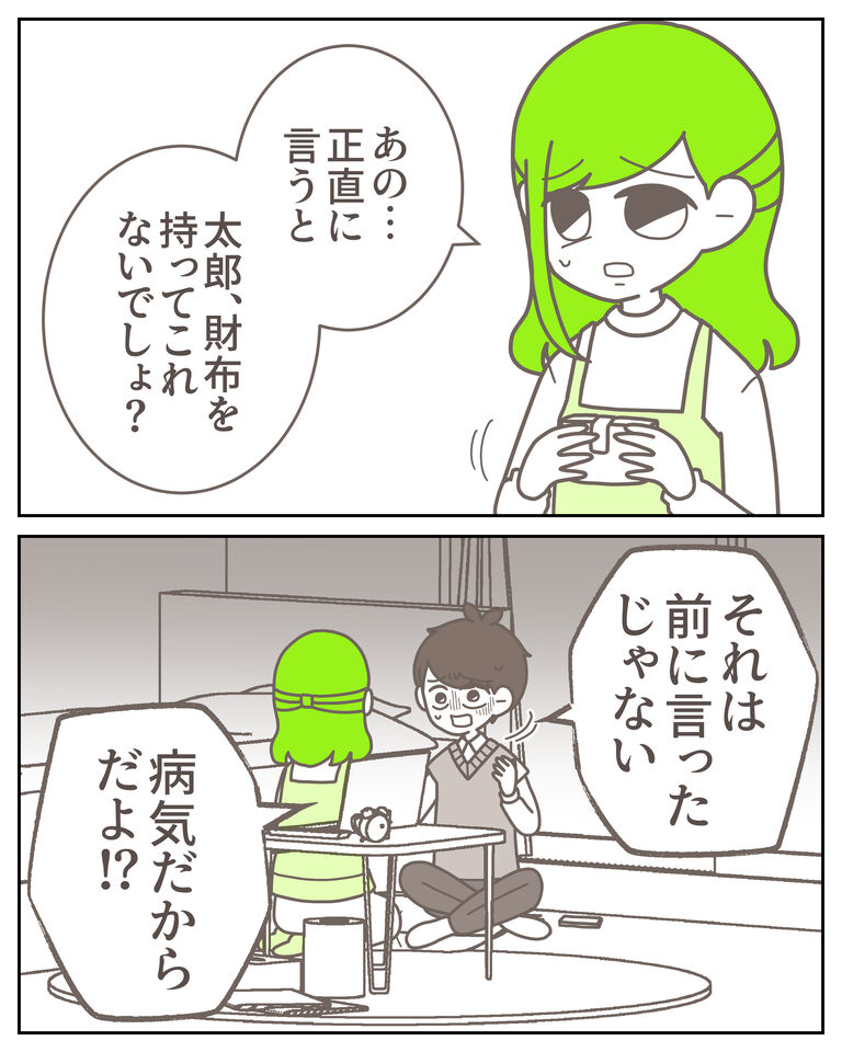 体験談62−6_出力_002