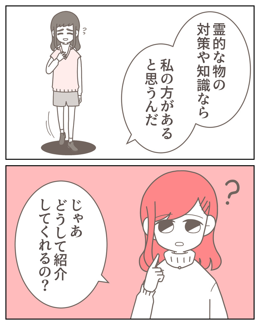 体験談57−11_003