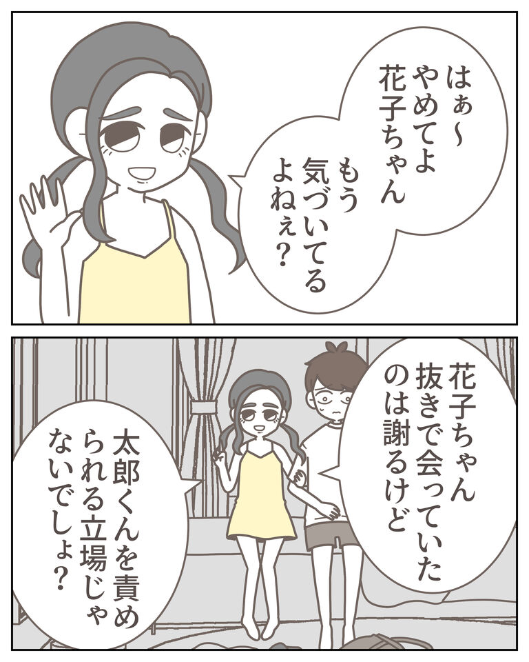 体験談60−23_出力_006