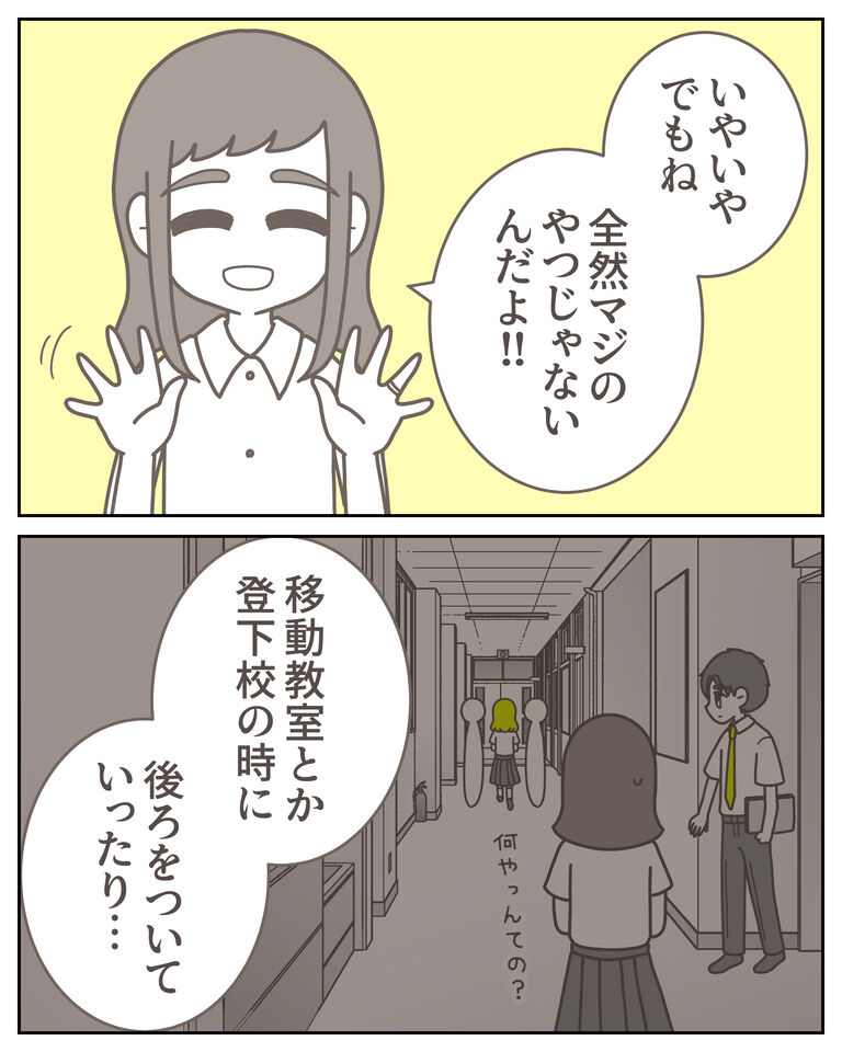 体験談61−29_出力_001