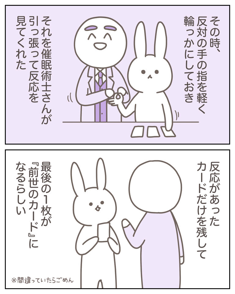 催眠術カフェ3_出力_008