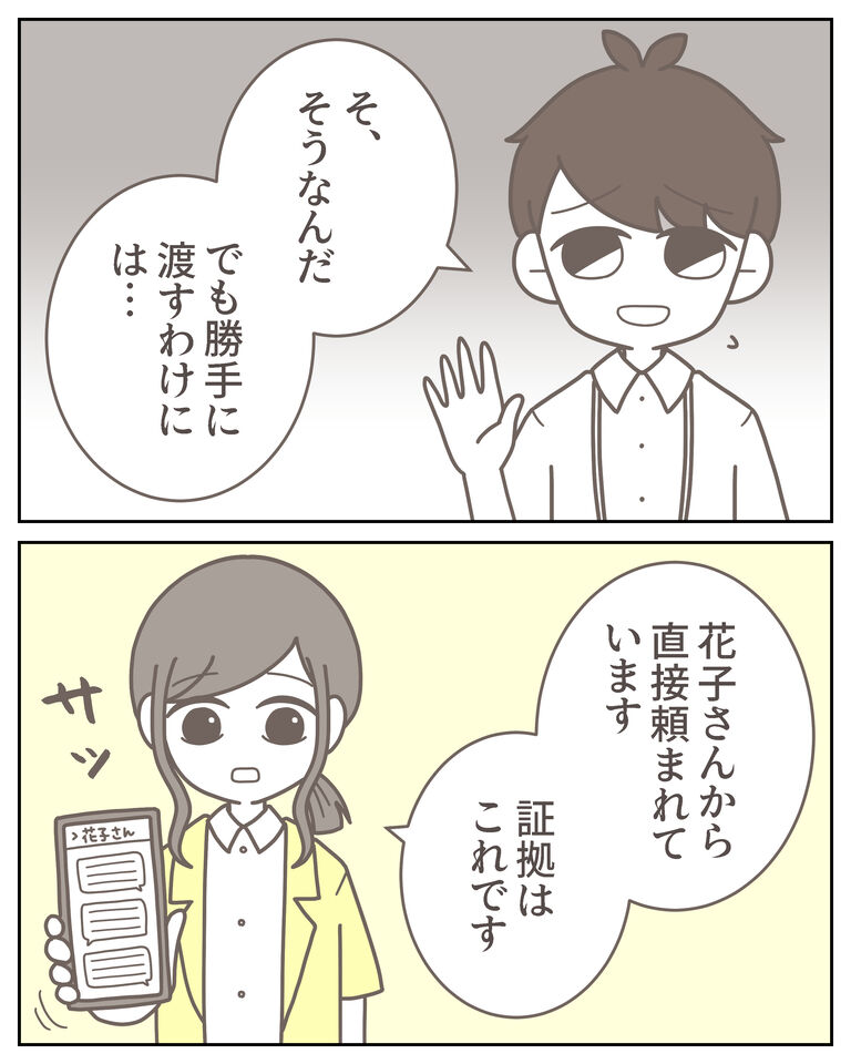 体験談61−41_出力_005