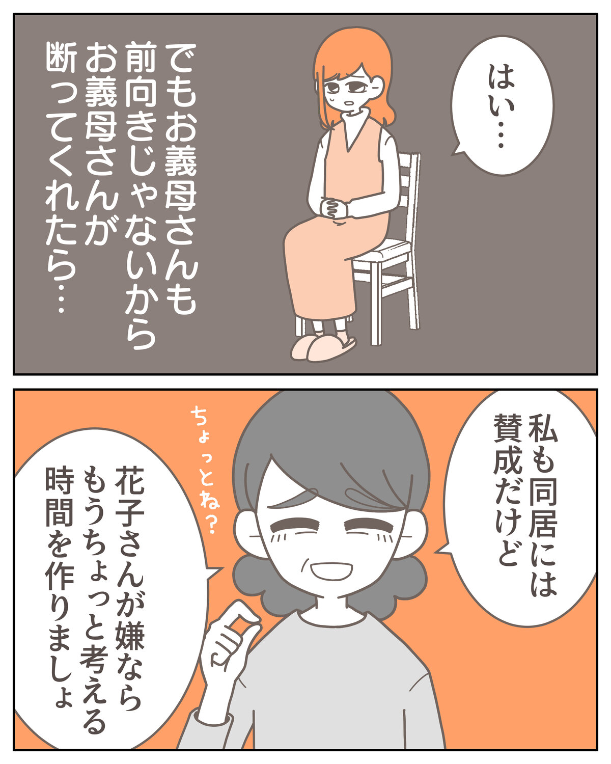 体験談58−3_009