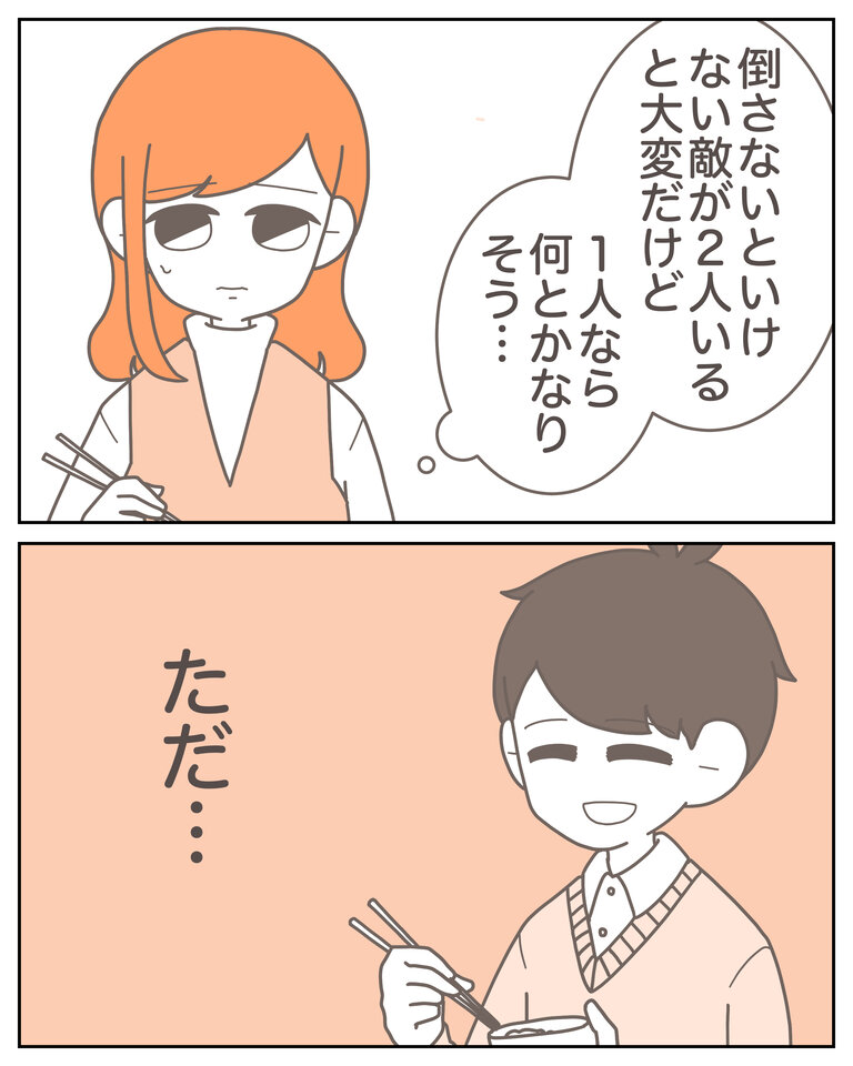 体験談58−17_004