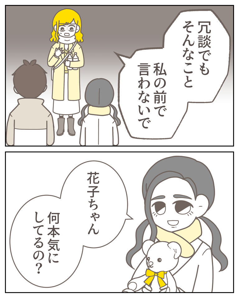 体験談60−10_006