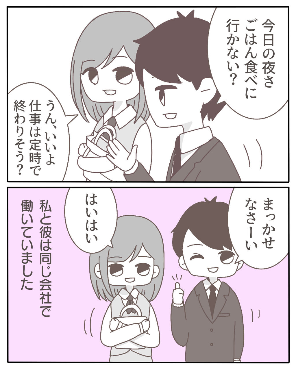 私の彼氏が不倫相手 1 マンガと私と猫ブログ Powered By ライブドアブログ 私の彼氏が不倫相手 1 マンガと私と猫ブログ Powered By ライブドアブログ