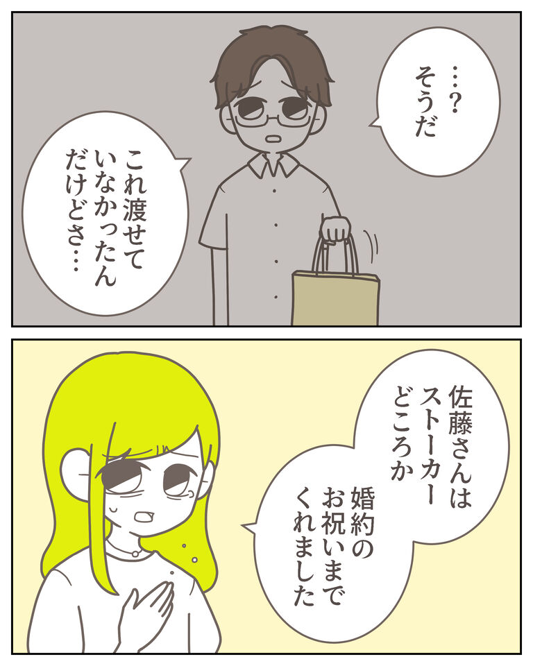 体験談61−45_出力_005