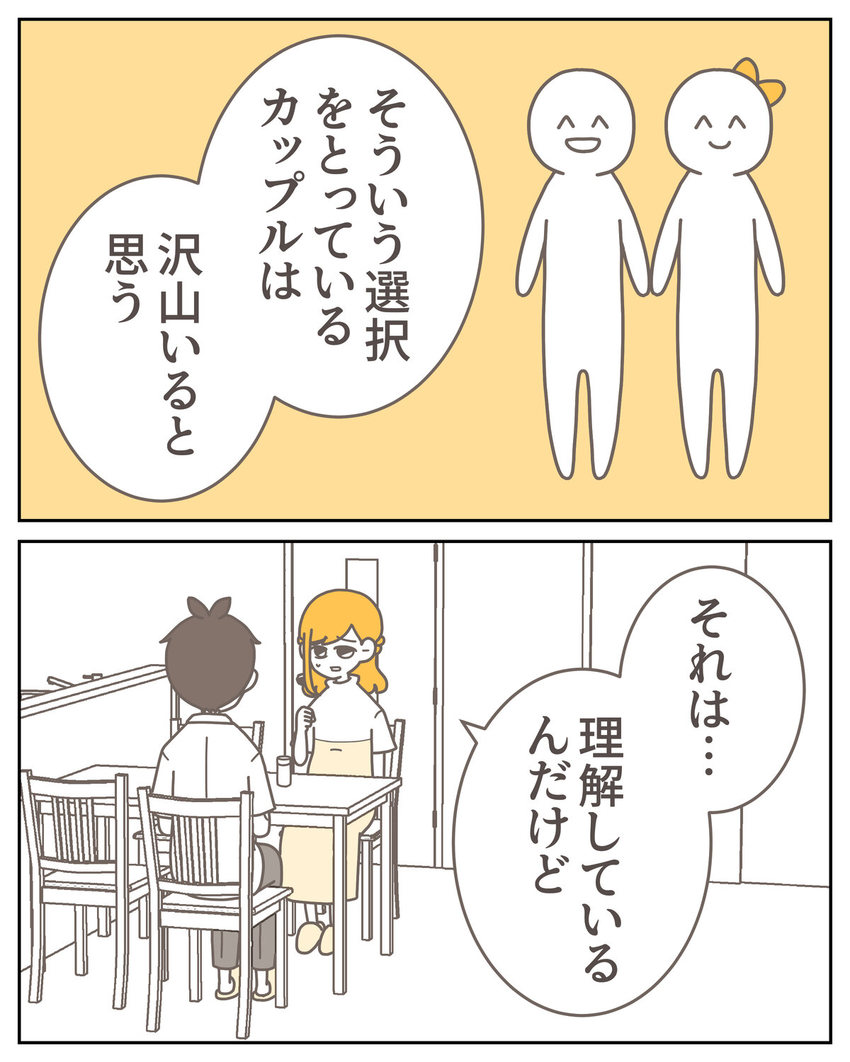 体験談59−25_002