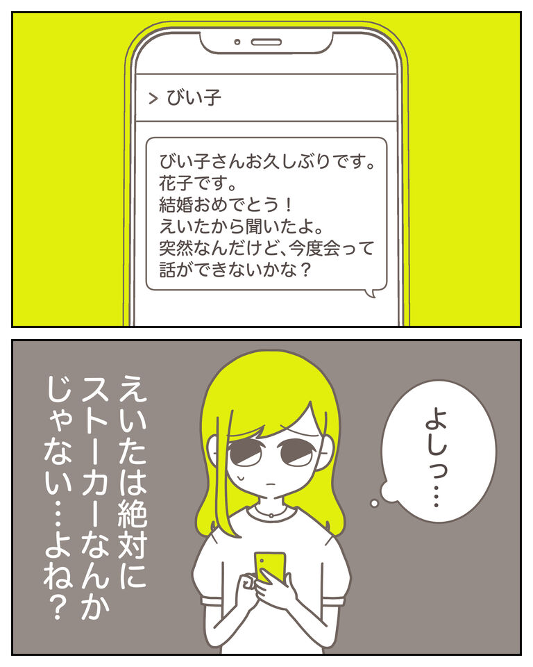 体験談61−27_出力_009