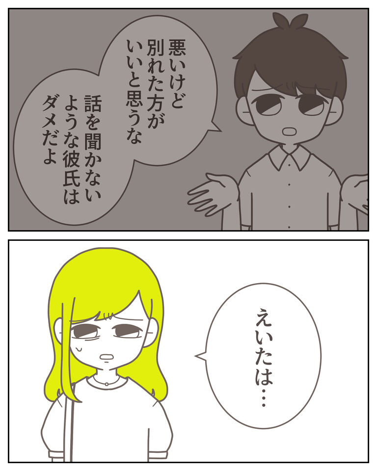 体験談61−13_出力_004