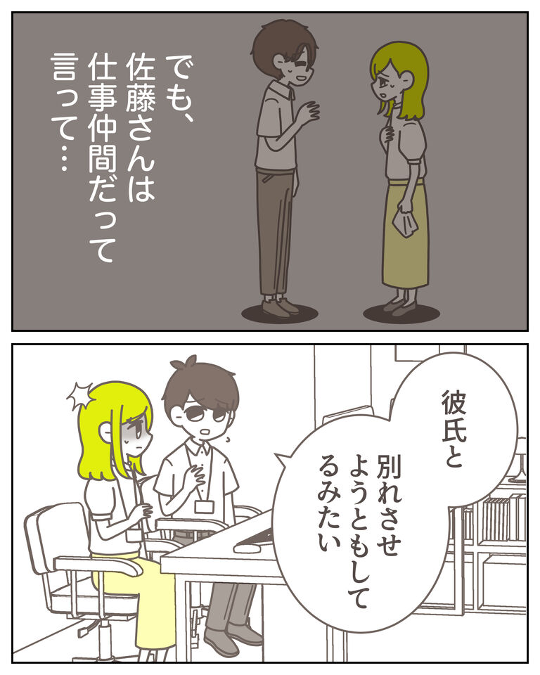 体験談61−23_出力_004