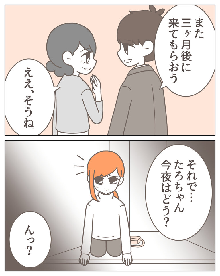 体験談58−26_出力_008