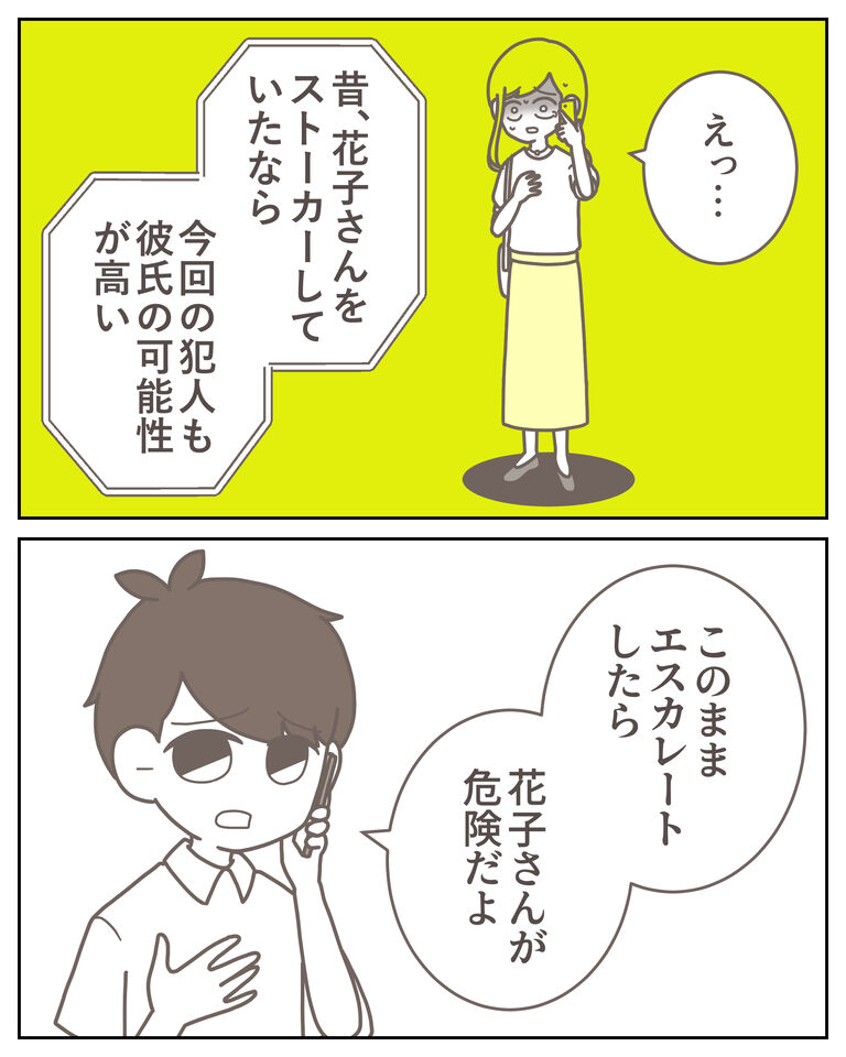 体験談61−30_出力_001