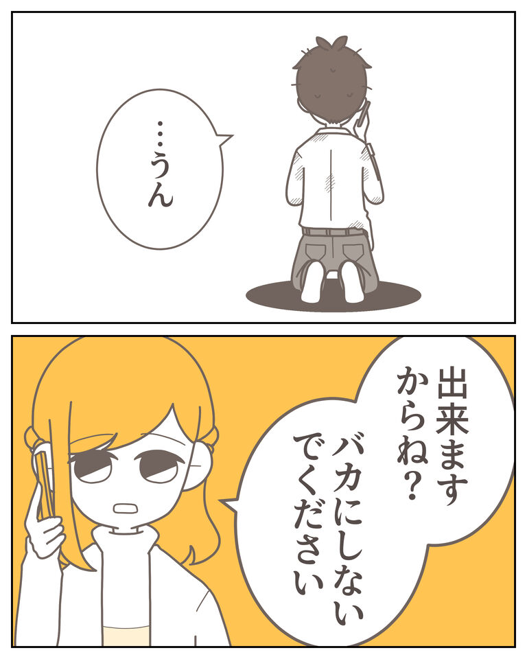 体験談59−41_009