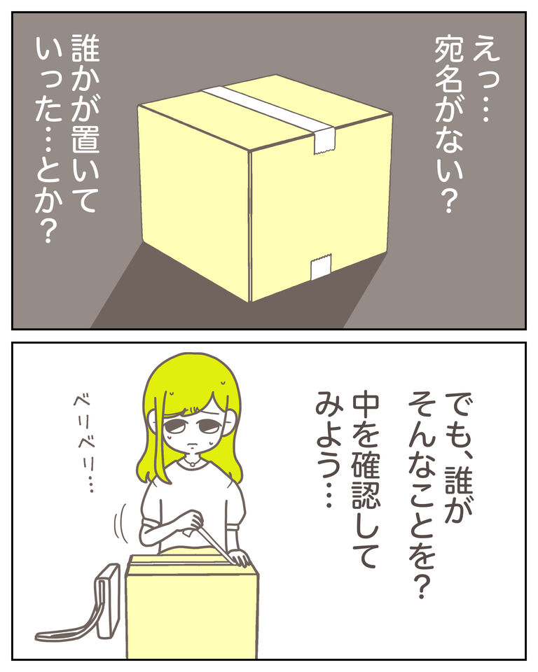 体験談61−20_出力_003