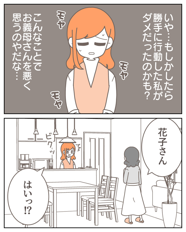体験談58−8_008