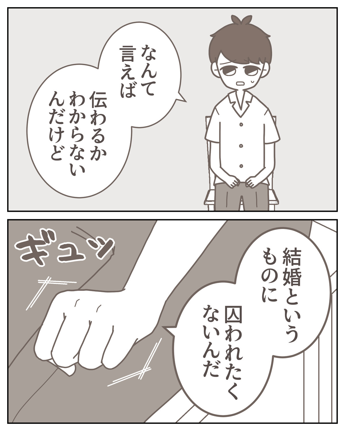 体験談59−24_002