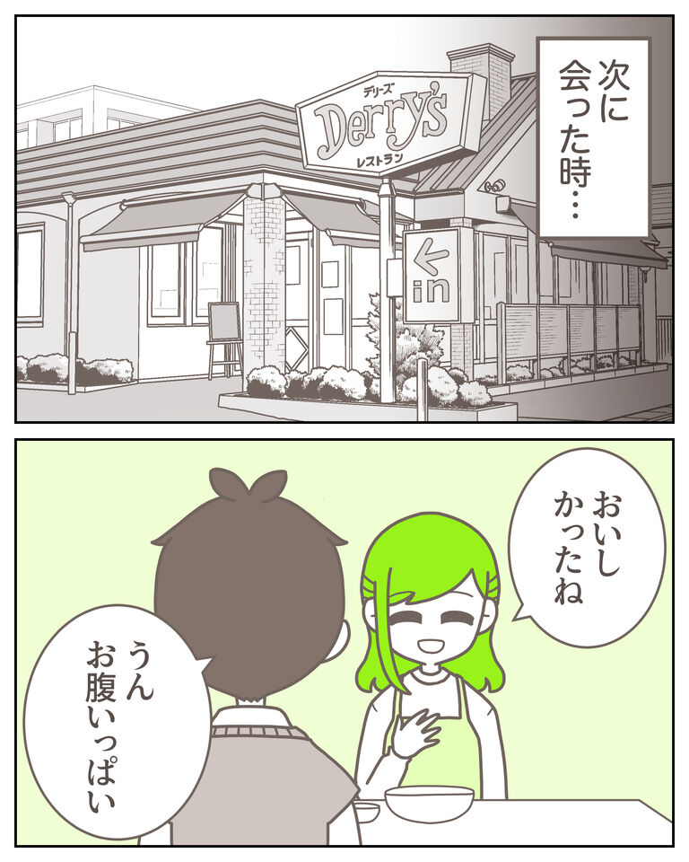 体験談62−2_出力_001