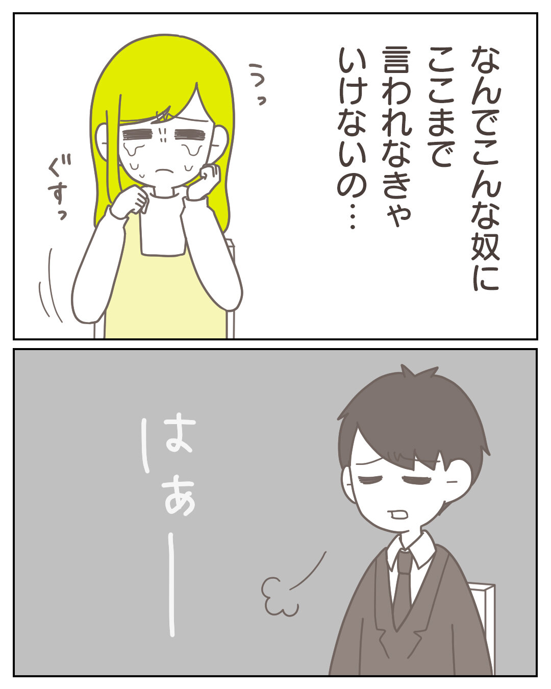 見つからない不倫の証拠 28 マンガと私と猫ブログ Powered By ライブドアブログ