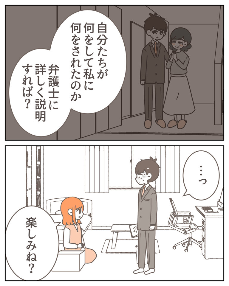 体験談58−30_008
