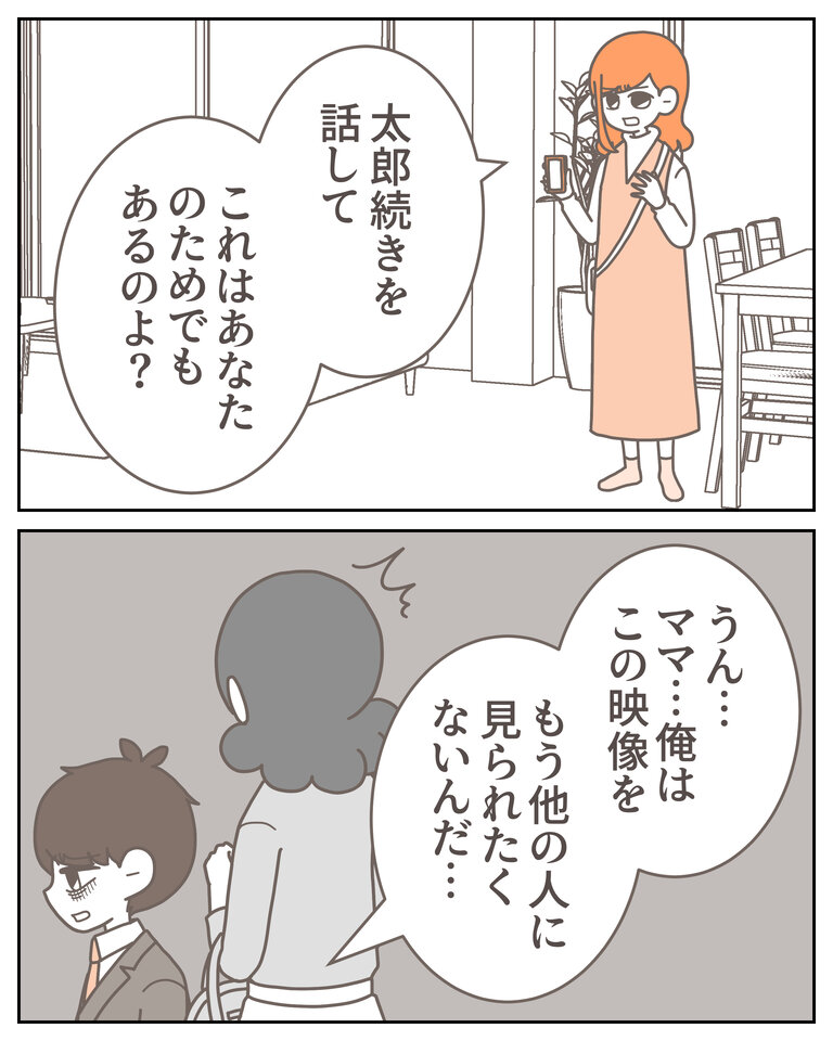 体験談58−38_004