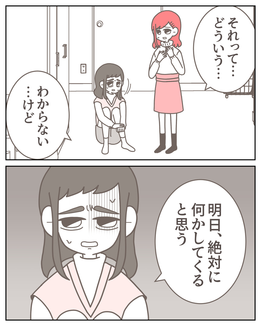 体験談57−15_009