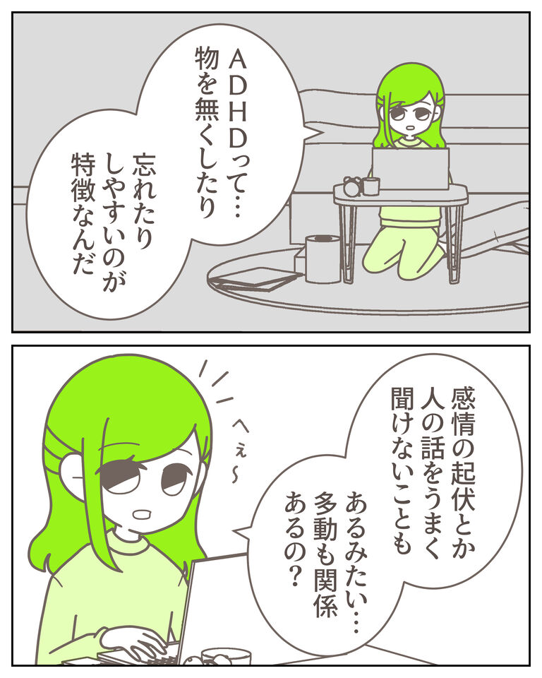 体験談62−4_出力_001